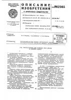 Приспособление для подгибки края детали на швейной машине Приспособление для подгибки края детали на швейной машине