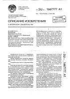 Способ культивирования вольфии бескорневой Способ культивирования вольфии бескорневой