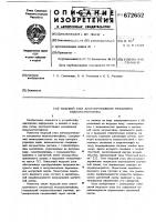 Ведущий узел лентопротяжного механизма видеомагнитофона Ведущий узел лентопротяжного механизма видеомагнитофона