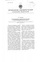 Ультразвуковой призматический щуп к ультразвуковому дефектоскопу Ультразвуковой призматический щуп к ультразвуковому дефектоскопу