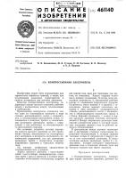 Компрессионная электропечь Компрессионная электропечь