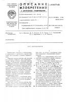 Кессон-пантон Кессон-пантон