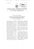 Крестообразный реверсор для испытания образцов на двухстороннее сжатие Крестообразный реверсор для испытания образцов на двухстороннее сжатие
