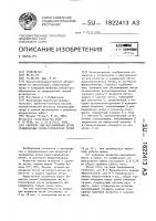 Комплекс для обслуживания леток стационарных рудно- термических печей Комплекс для обслуживания леток стационарных рудно- термических печей