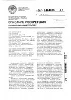 Способ определения специфической сенсибилизации организма к аллергенам Способ определения специфической сенсибилизации организма к аллергенам