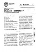 Устройство для управления прядильной машиной Устройство для управления прядильной машиной