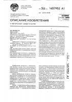 Эллипсометрический способ измерения расстояния или плоскостности Эллипсометрический способ измерения расстояния или плоскостности