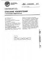 Устройство измерения полосы пропускания радиоприемника Устройство измерения полосы пропускания радиоприемника