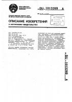 Шарнир соединения звеньев манипулятора Шарнир соединения звеньев манипулятора