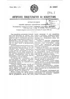 Способ проходки траншейных котлованов Способ проходки траншейных котлованов