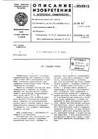 Следящий привод Следящий привод