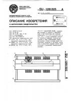 Закалочный штамп Закалочный штамп