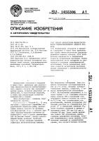 Способ определения жизнеспособности реплантированного кожного лоскута Способ определения жизнеспособности реплантированного кожного лоскута