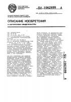 Устройство для контроля геометрических размеров объектов Устройство для контроля геометрических размеров объектов