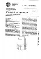 Алмазная буровая коронка Алмазная буровая коронка