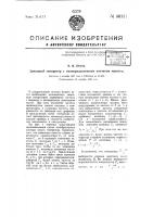 Ламповый генератор с непосредственным отсчетом частоты Ламповый генератор с непосредственным отсчетом частоты