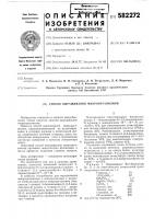 Способ выращивания микроорганизмов Способ выращивания микроорганизмов