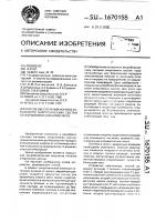 Способ обеспечения искробезопасности энергетических систем во взрывоопасной атмосфере Способ обеспечения искробезопасности энергетических систем во взрывоопасной атмосфере