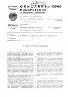 Способ контроля радиомаяка Способ контроля радиомаяка