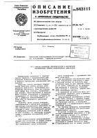 Способ контроля электрической и маг-нитной несимметрии potopa асинхронногодвигателя Способ контроля электрической и маг-нитной несимметрии potopa асинхронногодвигателя