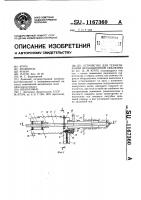 Устройство для герметизации дегазационной скважины Устройство для герметизации дегазационной скважины