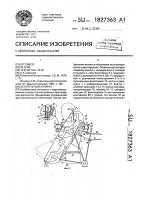 Летательный аппарат Летательный аппарат