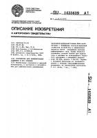 Устройство для рафинирования алюминия и его сплавов Устройство для рафинирования алюминия и его сплавов
