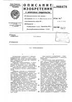 Термоанемометр Термоанемометр