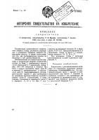 Сократитель Сократитель