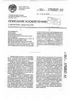 Способ обработки отверстий Способ обработки отверстий