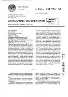 Способ изготовления рабочих органов гидроагрегатов Способ изготовления рабочих органов гидроагрегатов