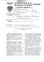 Способ количественного определения молибдена (у1) Способ количественного определения молибдена (у1)