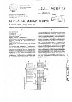 Кондуктор для обработки отверстий Кондуктор для обработки отверстий