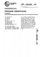 Огнеупорный материал Огнеупорный материал