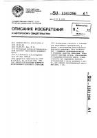 Способ изготовления кулирного двухстороннего ворсового трикотажа Способ изготовления кулирного двухстороннего ворсового трикотажа