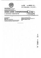 Свч-прибор о-типа Свч-прибор о-типа