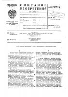 Способ получения 2,2,6,6-тетраметил4-оксопиперидина Способ получения 2,2,6,6-тетраметил4-оксопиперидина