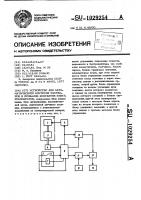 Устройство для автоматического контроля растворов и провалов контактов электроаппаратов Устройство для автоматического контроля растворов и провалов контактов электроаппаратов