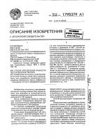 Способ определения разности фаз на высокой частоте Способ определения разности фаз на высокой частоте