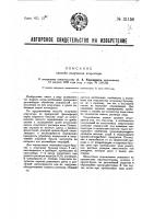 Способ получения агар-агара Способ получения агар-агара
