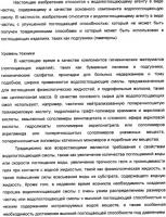 Водопоглощающий агент в виде частиц, содержащий в качестве основного компонента водопоглощающую смолу (варианты), поглощающее изделие на его основе и варианты способа получения водопоглощающего агента Водопоглощающий агент в виде частиц, содержащий в качестве основного компонента водопоглощающую смолу (варианты), поглощающее изделие на его основе и варианты способа получения водопоглощающего агента