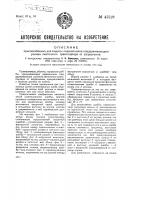 Приспособление для защиты поддерживающего ролика ленточного транспортера от загрязнения Приспособление для защиты поддерживающего ролика ленточного транспортера от загрязнения