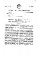 Радиопередатчик Радиопередатчик
