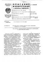 Способ преобразования оптического изображения в электрический сигнал Способ преобразования оптического изображения в электрический сигнал