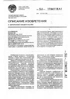 Площадка для производства работ в доменной печи Площадка для производства работ в доменной печи