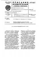Бесцентровошлифовальный станок Бесцентровошлифовальный станок