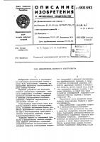 Измеритель скорости ультразвука Измеритель скорости ультразвука