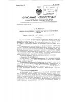 Способ получения фторангидридов карбоновых кислот Способ получения фторангидридов карбоновых кислот
