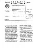 Устройство для испытания уровнемеров Устройство для испытания уровнемеров