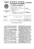 Преобразователь напряжения Преобразователь напряжения
